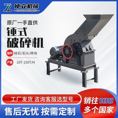 小型錘式破碎機(jī) 磚頭水泥塊鵝卵石制砂打沙機(jī) 家用建筑垃圾破碎機(jī)
