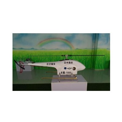 農(nóng)鷹1000A植保無人機(jī)