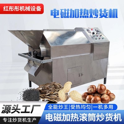 新款550型電磁加熱瓜子板栗花生大料炒貨機(jī) 電磁滾筒炒鍋炒貨機(jī) 1臺(tái)