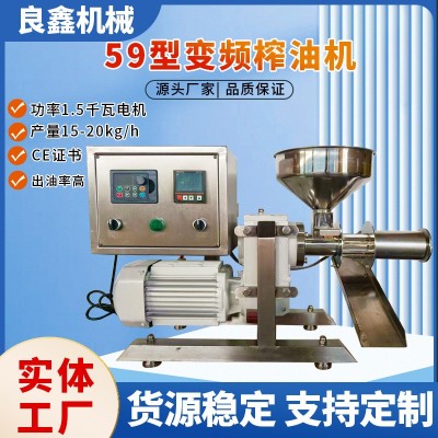 59型號(hào)榨油機(jī)全自動(dòng)芝麻花生菜籽耐壓不銹鋼雙桶節(jié)能高效 榨油機(jī) 1臺(tái)