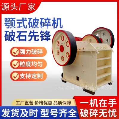 移動(dòng)式顎式破碎機(jī) 鵝卵石粉碎設(shè)備 建筑石料顎式破碎機(jī)