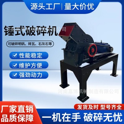 礦山石料錘式破碎機(jī) 建筑廢料處理粉碎設(shè)備 石頭石塊錘式破碎機(jī)