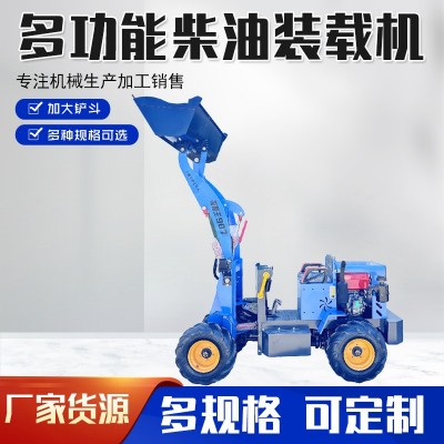 小鏟車裝載機(jī)柴油四驅(qū)農(nóng)用推土機(jī)工程單缸養(yǎng)殖小型鏟車電動(dòng)裝載機(jī)