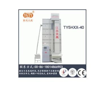 陽光天禹TY5HXX-40細小顆粒作物籽粒低溫循環烘干機