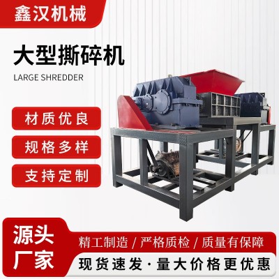 雙軸撕碎機 工業大型塑料垃圾粉碎機箱木材廢鐵皮小型金屬破碎機