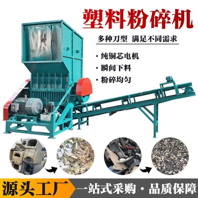 大型塑料粉碎機機頭料塑鋼打包帶破碎機托盤大藍桶粉碎設備廠家