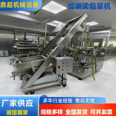 二手全自動顆粒包裝機給袋式食品拉伸膜供應多功能包裝機