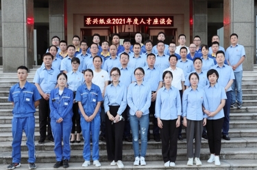 傾聽員工心聲，助力百年景興 | 2021年度人才座談會順利開展