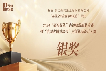 榮耀加冕 | 品萱閃耀“嘉有好禮”文創(chuàng)大賽！