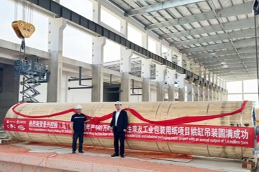 景興紙業(yè)馬來(lái)西亞二期項(xiàng)目紙機(jī)安裝啟動(dòng)儀式隆重舉行