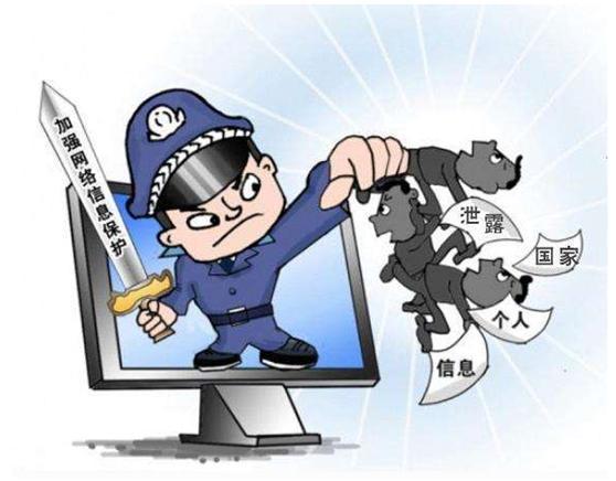 翻墻瀏覽境外網站受罰，網絡安全不容忽視