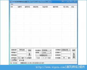 警惕虛假“官方”軟件陷阱 理性看待DNF安全模式解除與網絡安全