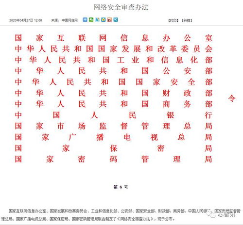 12部委聯(lián)合出擊 蘋果、高通、微軟等產(chǎn)品出口中國(guó)須過(guò)網(wǎng)絡(luò)安全審查，網(wǎng)絡(luò)與信息安全軟件開(kāi)發(fā)迎重大利好