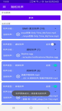 智能時(shí)代的聲音新選擇 自由鈴聲App下載及信息安全管理分析